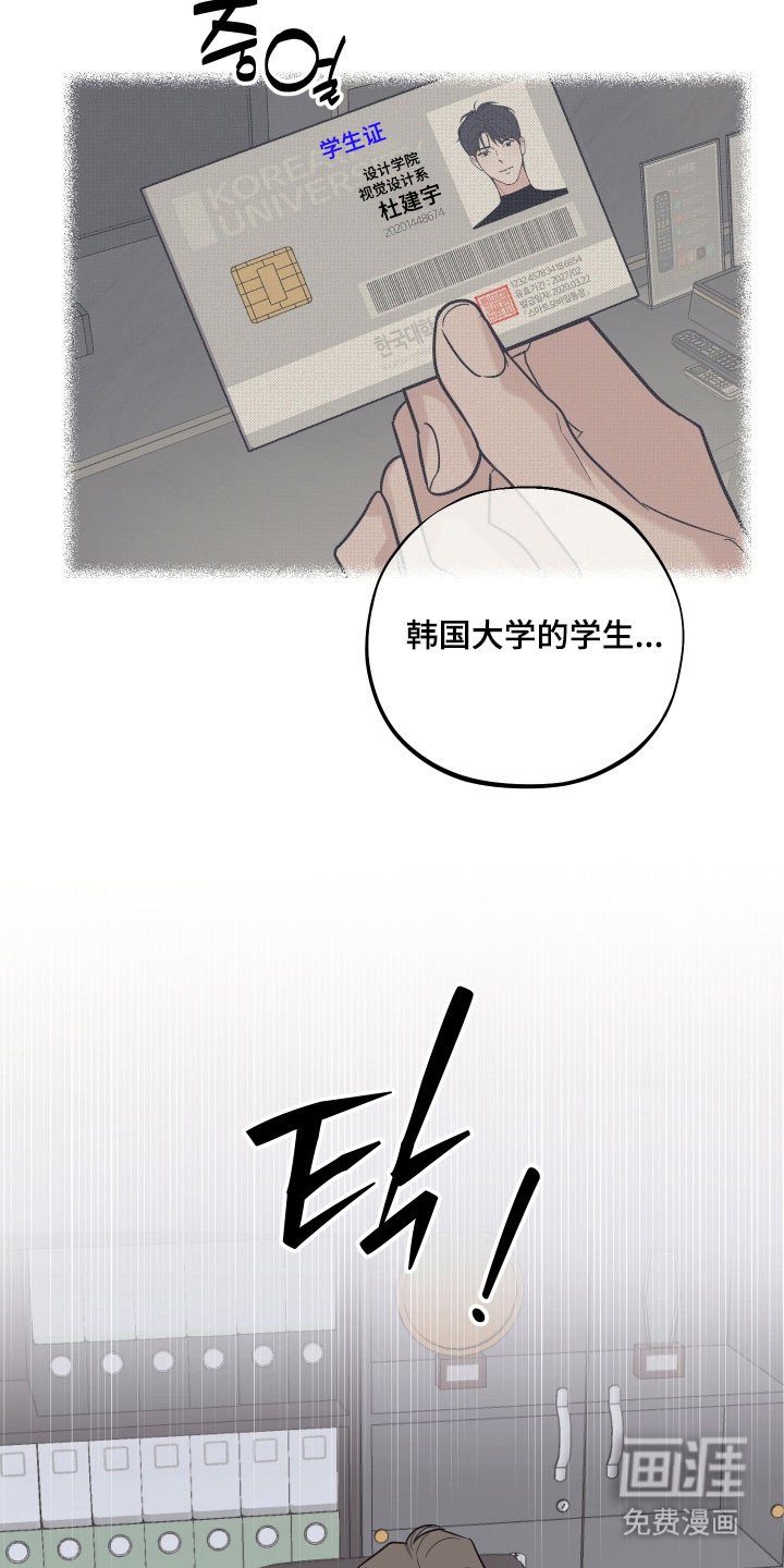 第28章：无比担心