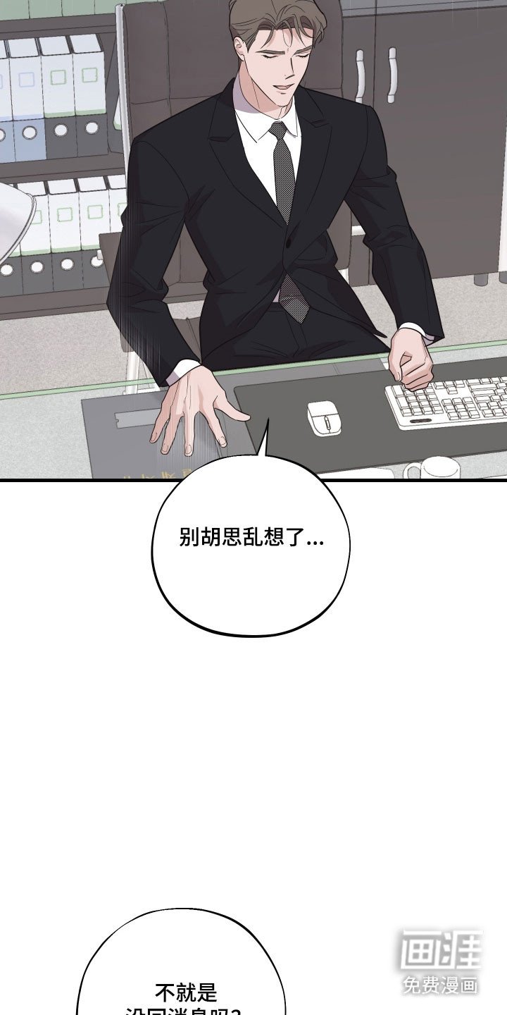 第28章：无比担心