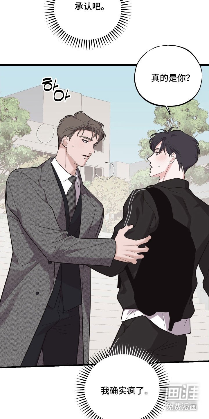 第28章：无比担心