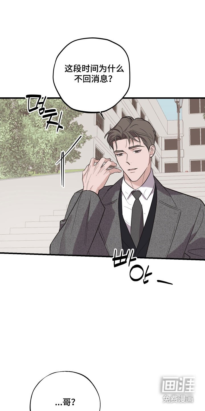 第28章：无比担心