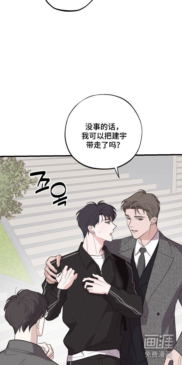 第28章：无比担心