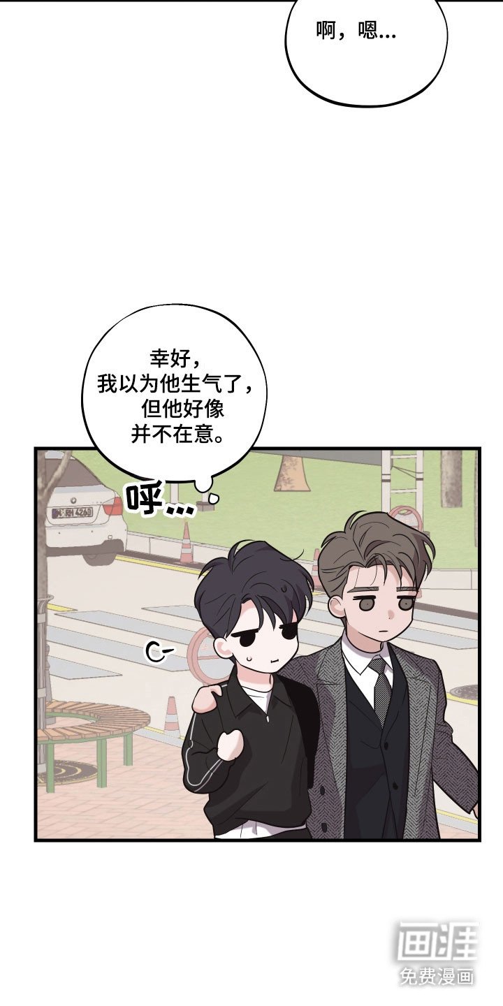 第28章：无比担心