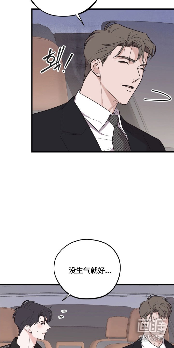 第29章：不再追问