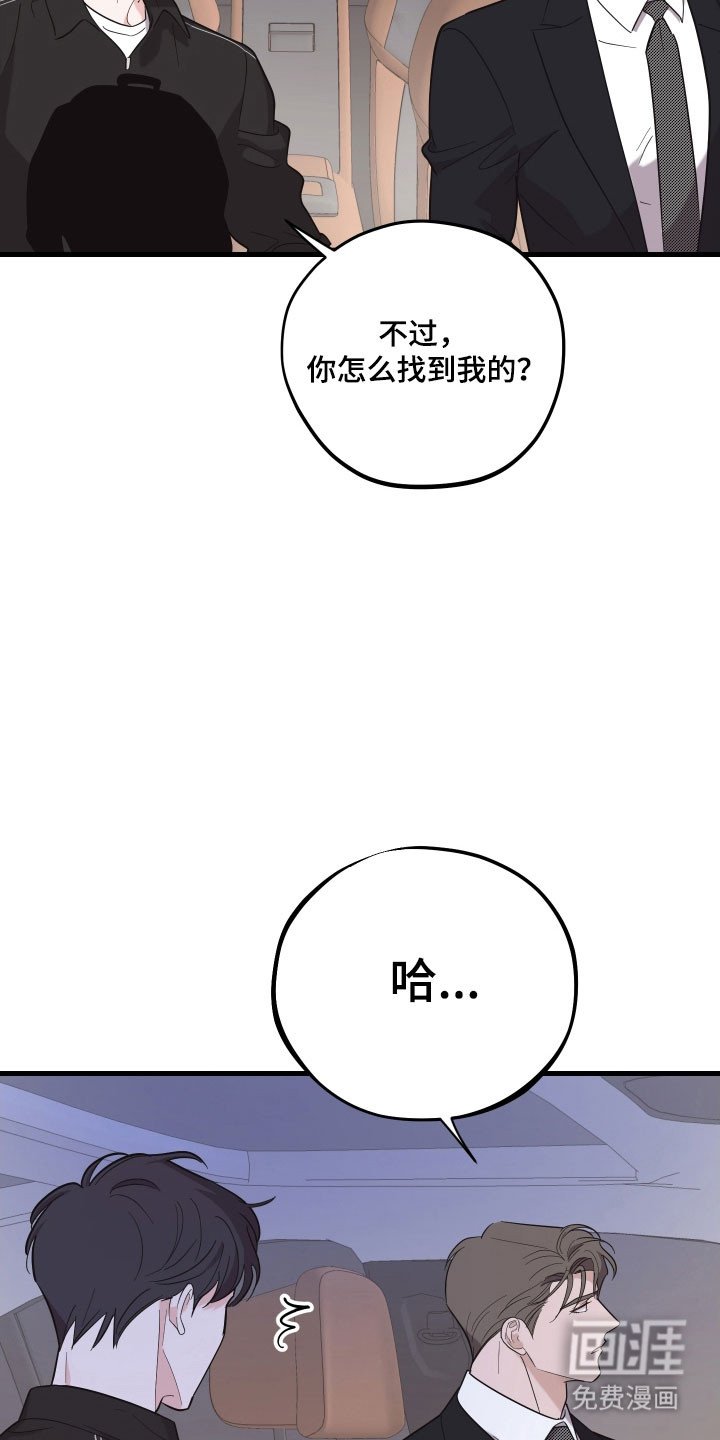 第29章：不再追问