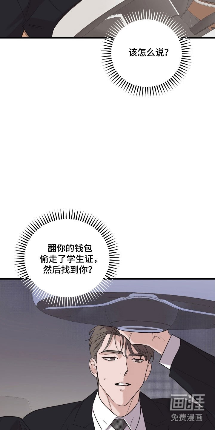 第29章：不再追问