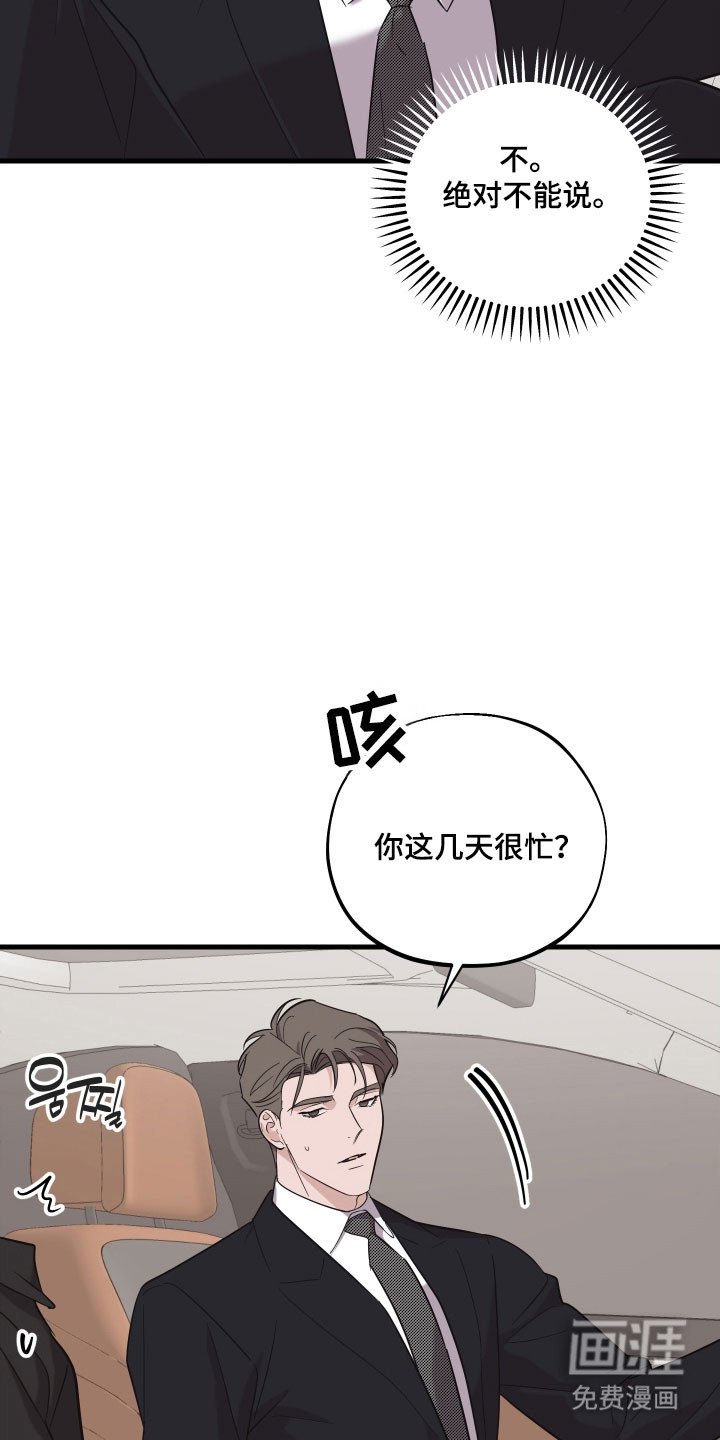 第29章：不再追问