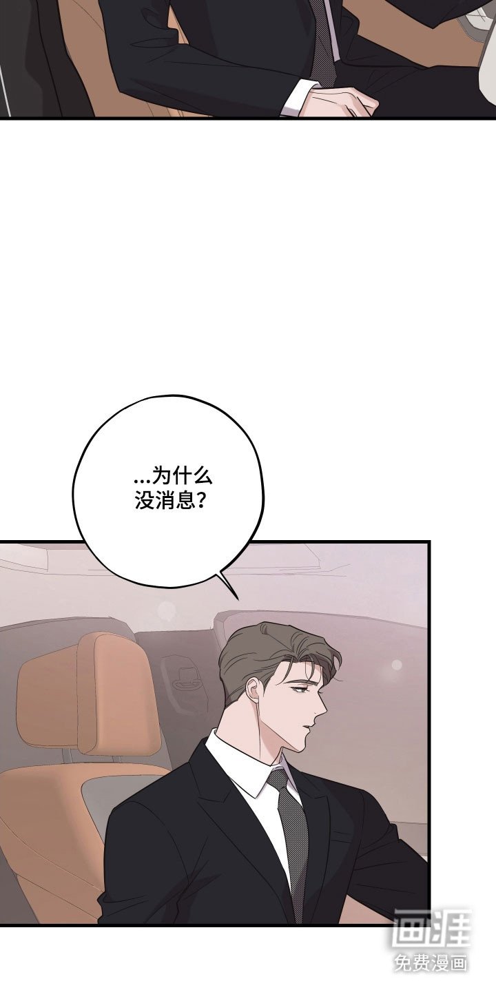 第29章：不再追问