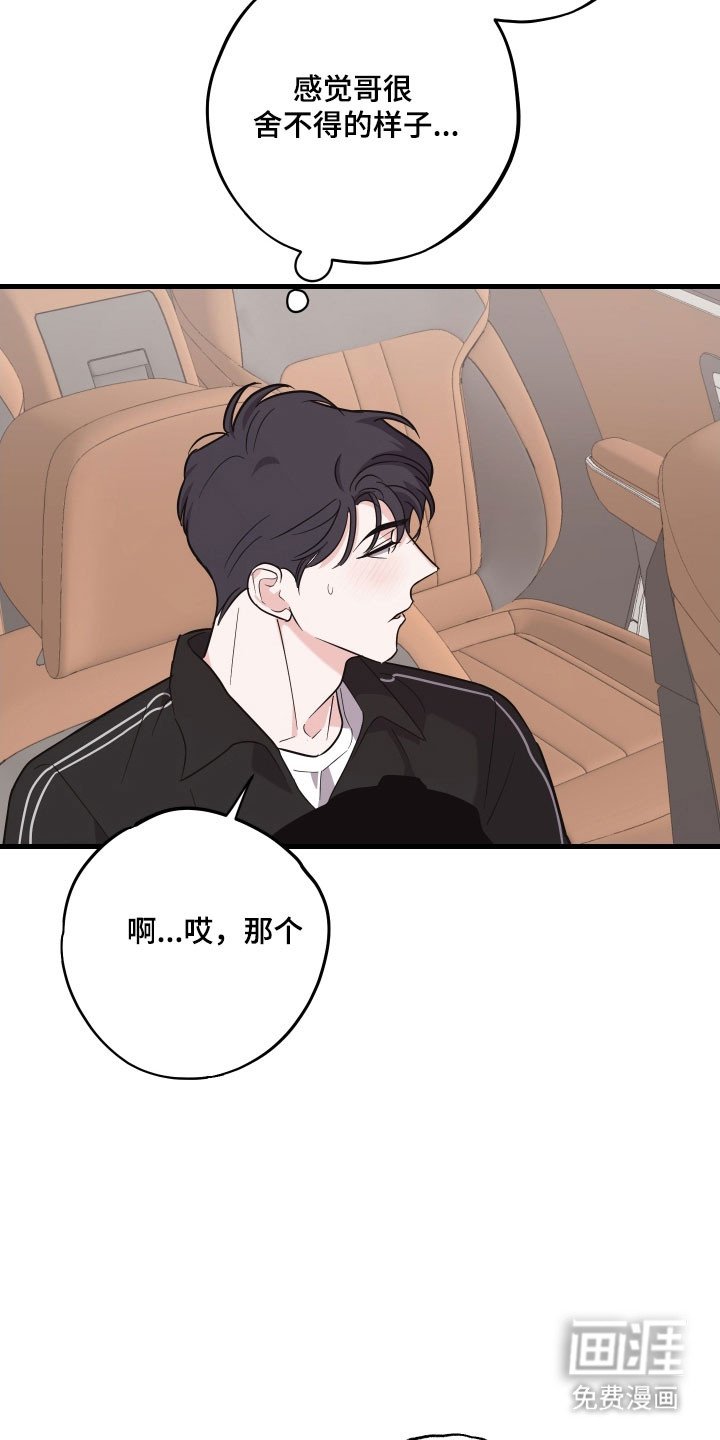 第29章：不再追问
