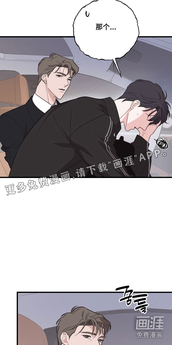 第29章：不再追问