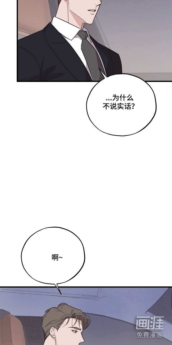 第29章：不再追问