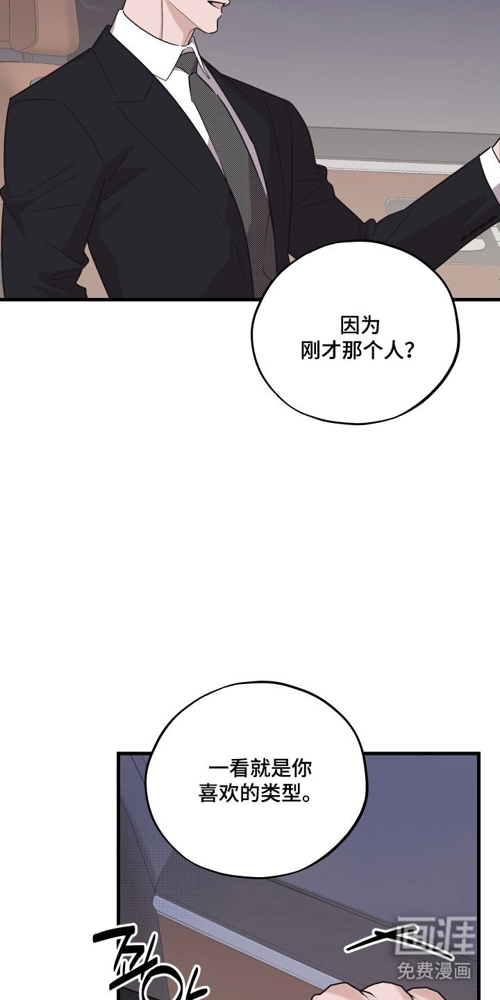 第29章：不再追问