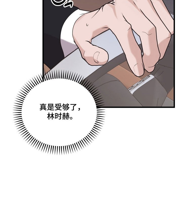 第29章：不再追问