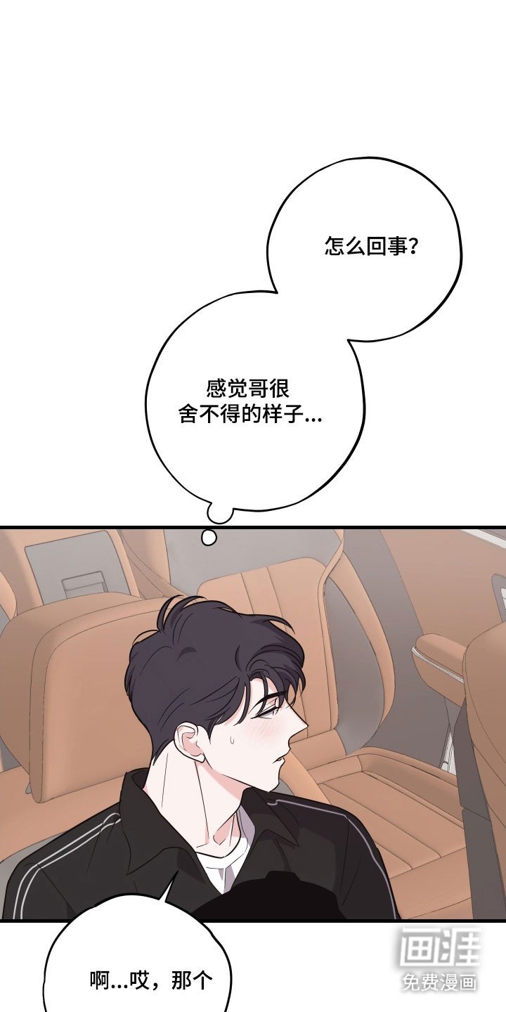 第29章：不再追问