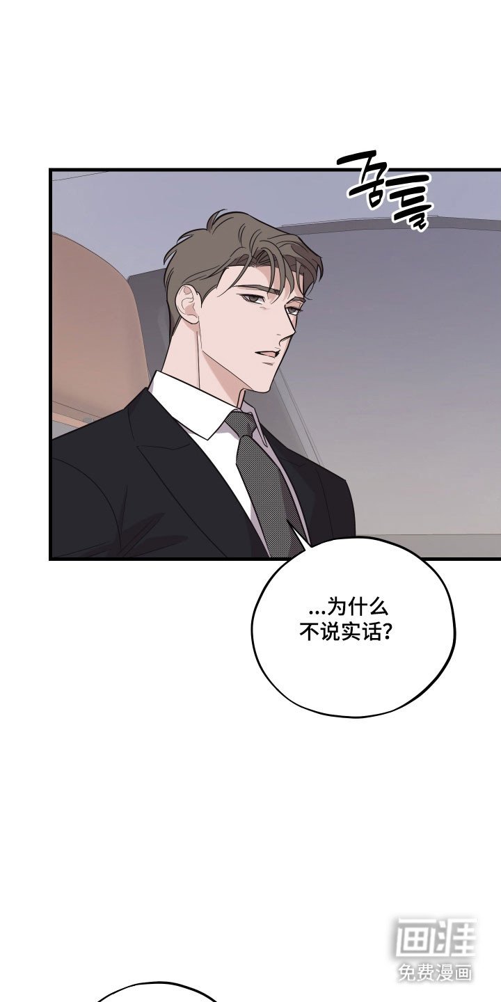第29章：不再追问