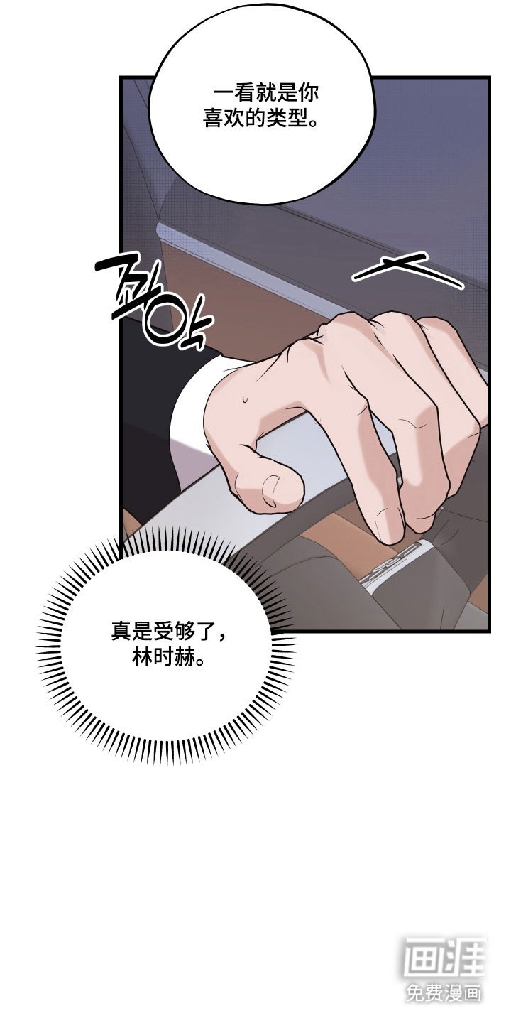 第29章：不再追问