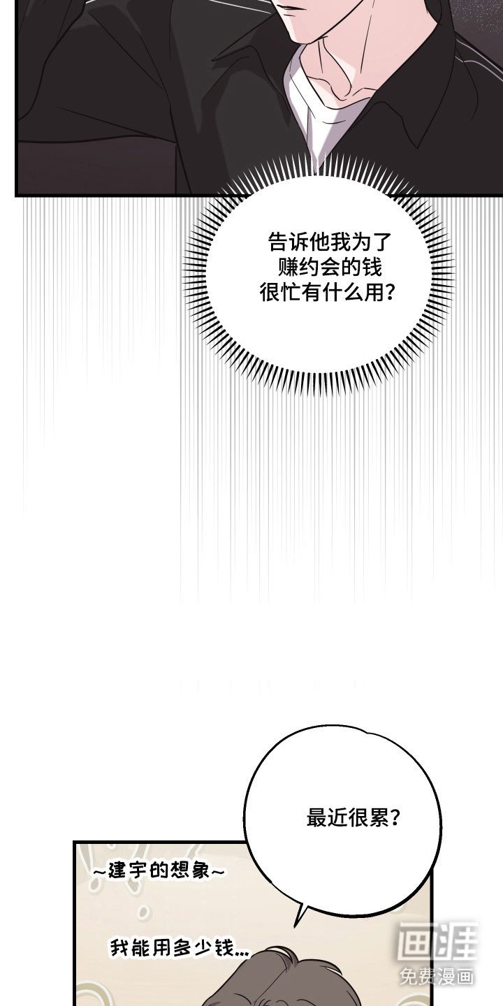 第29章：不再追问