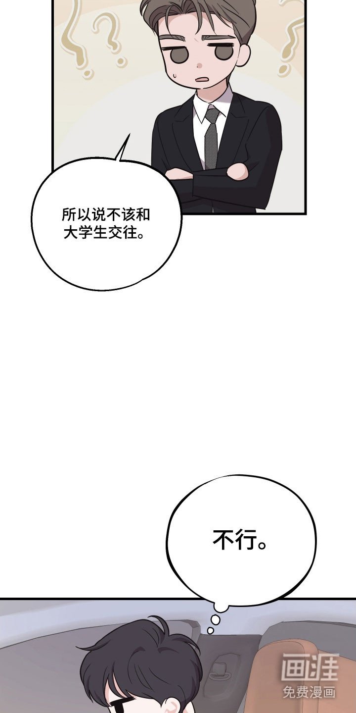 第29章：不再追问