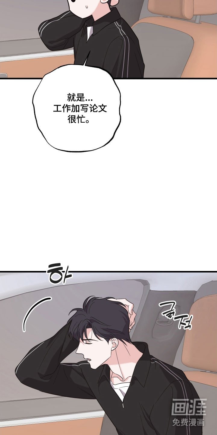 第29章：不再追问
