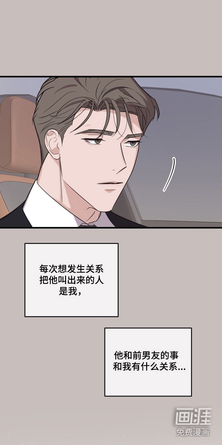 第29章：不再追问