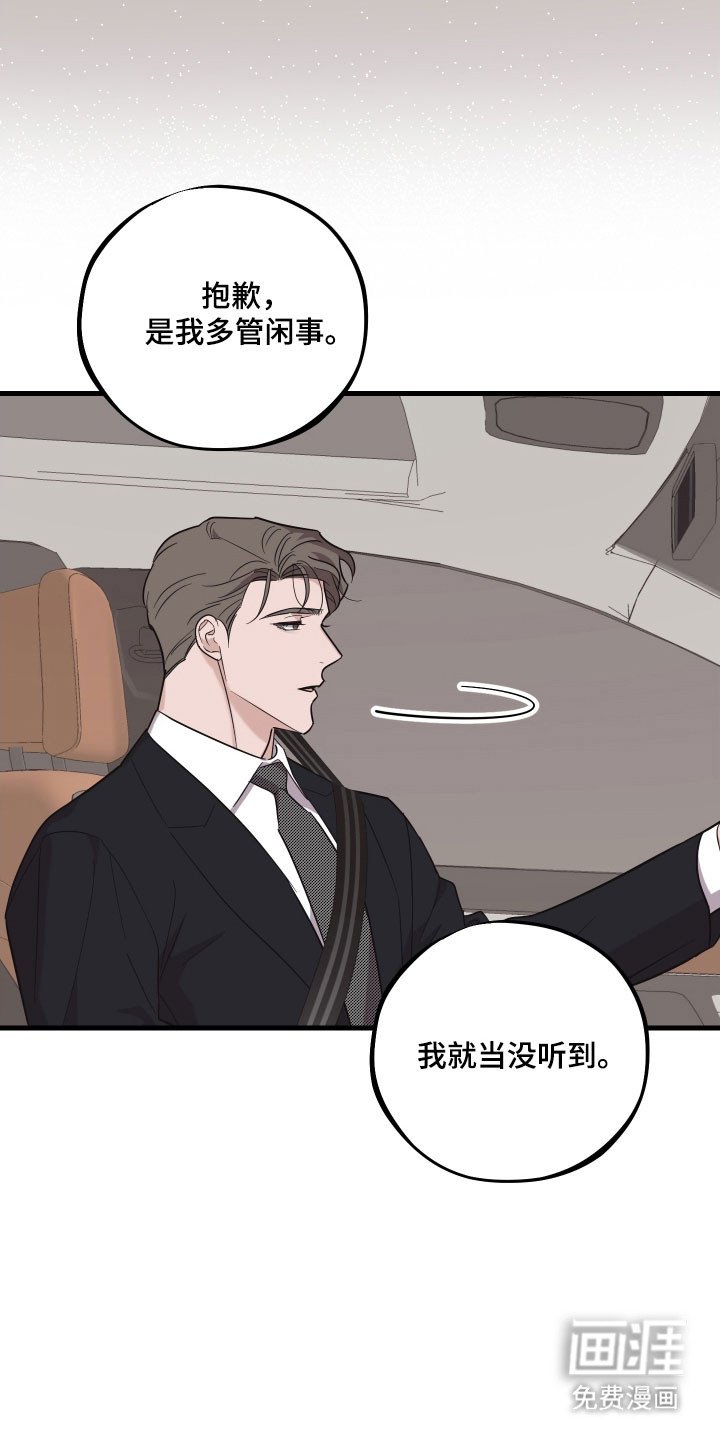 第29章：不再追问