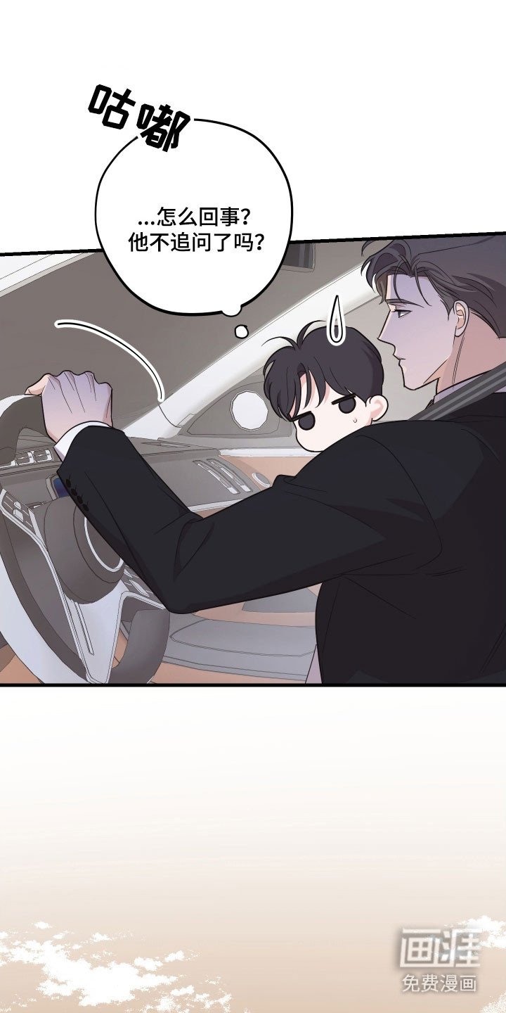第29章：不再追问