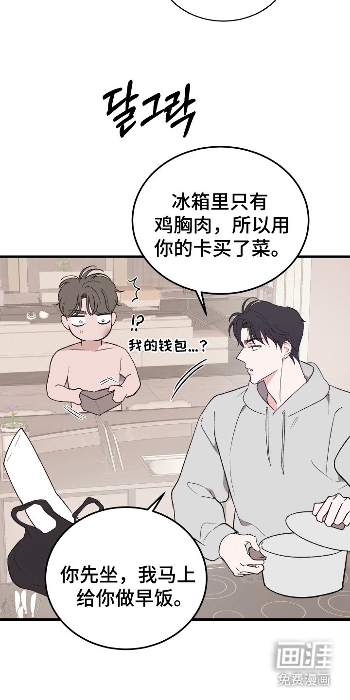 第3章：早餐