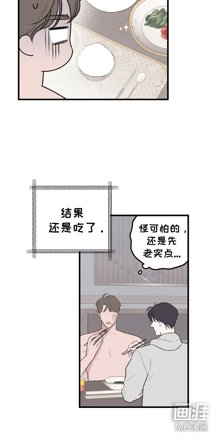 第3章：早餐