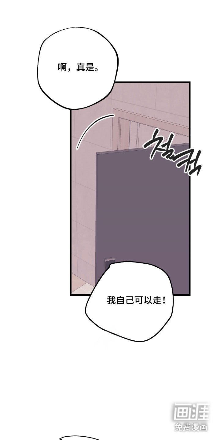 第30章：是谁