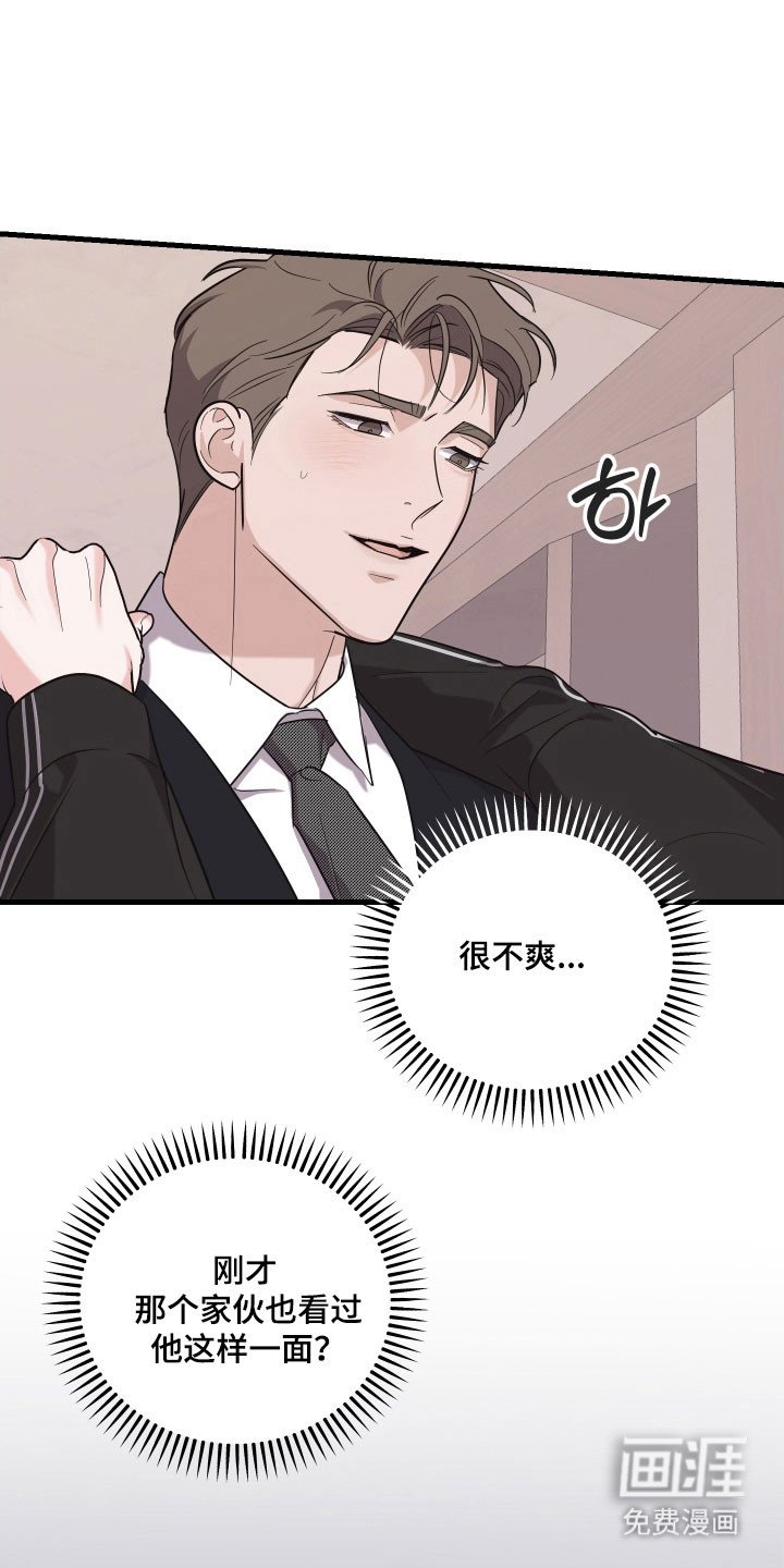 第30章：是谁