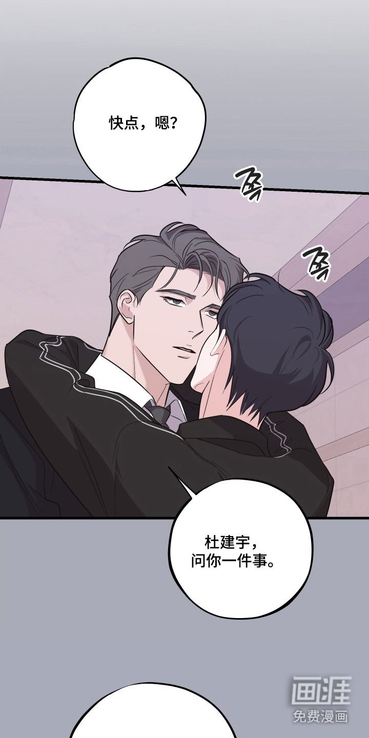 第30章：是谁