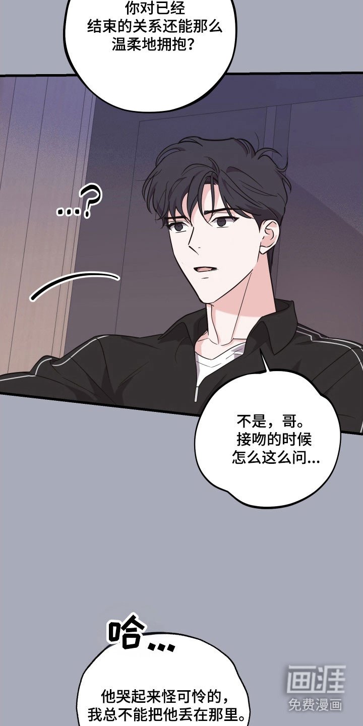 第30章：是谁
