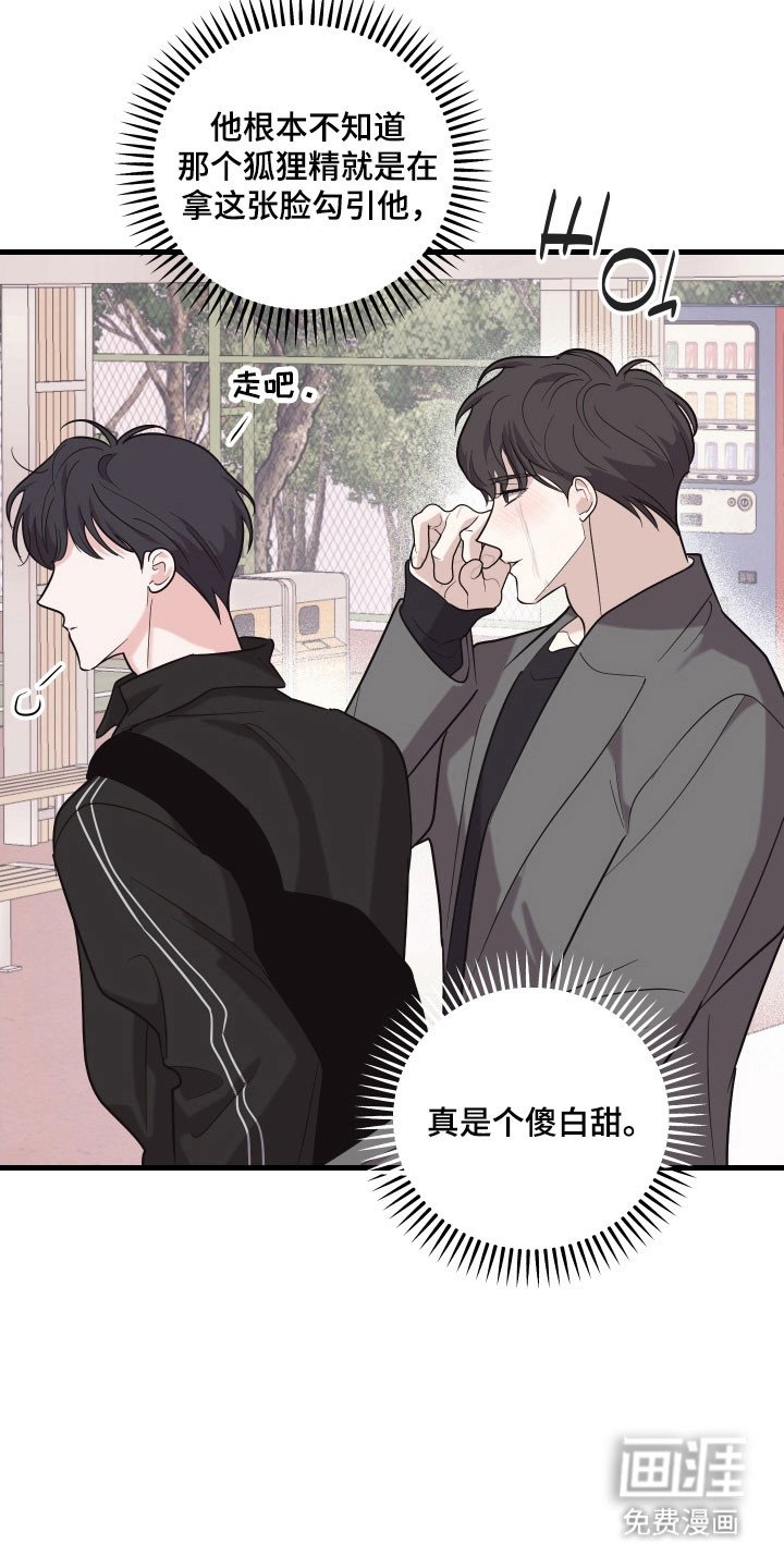 第30章：是谁