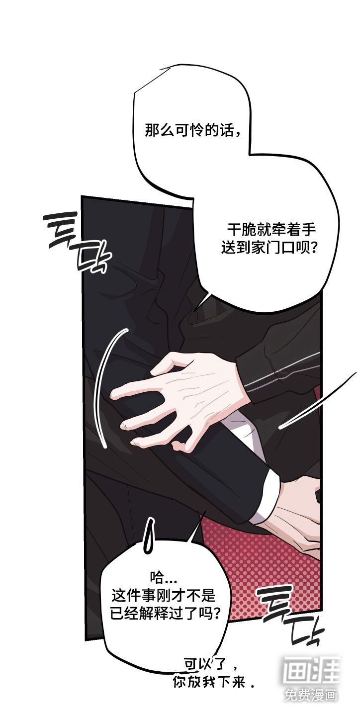 第30章：是谁