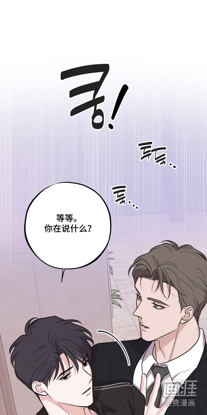 第30章：是谁