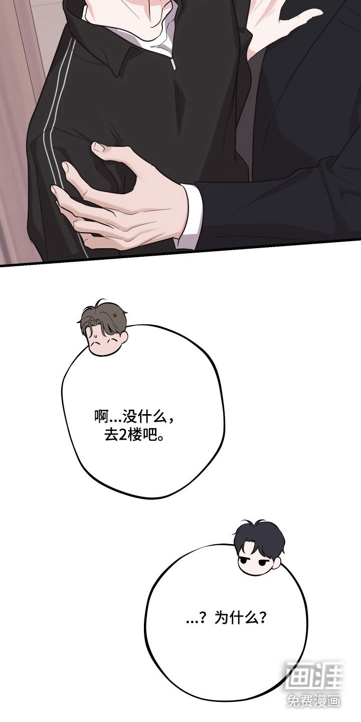 第30章：是谁