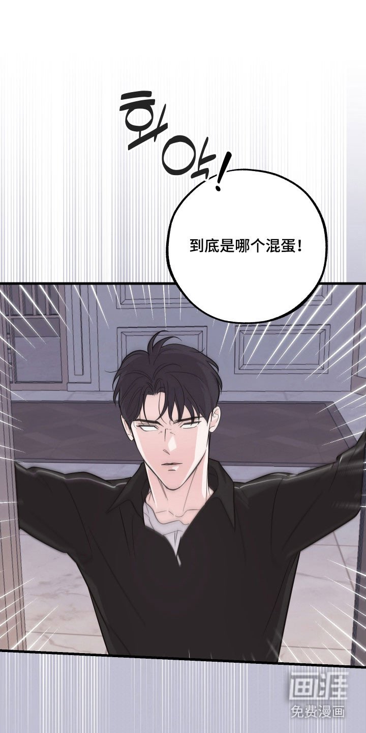 第30章：是谁