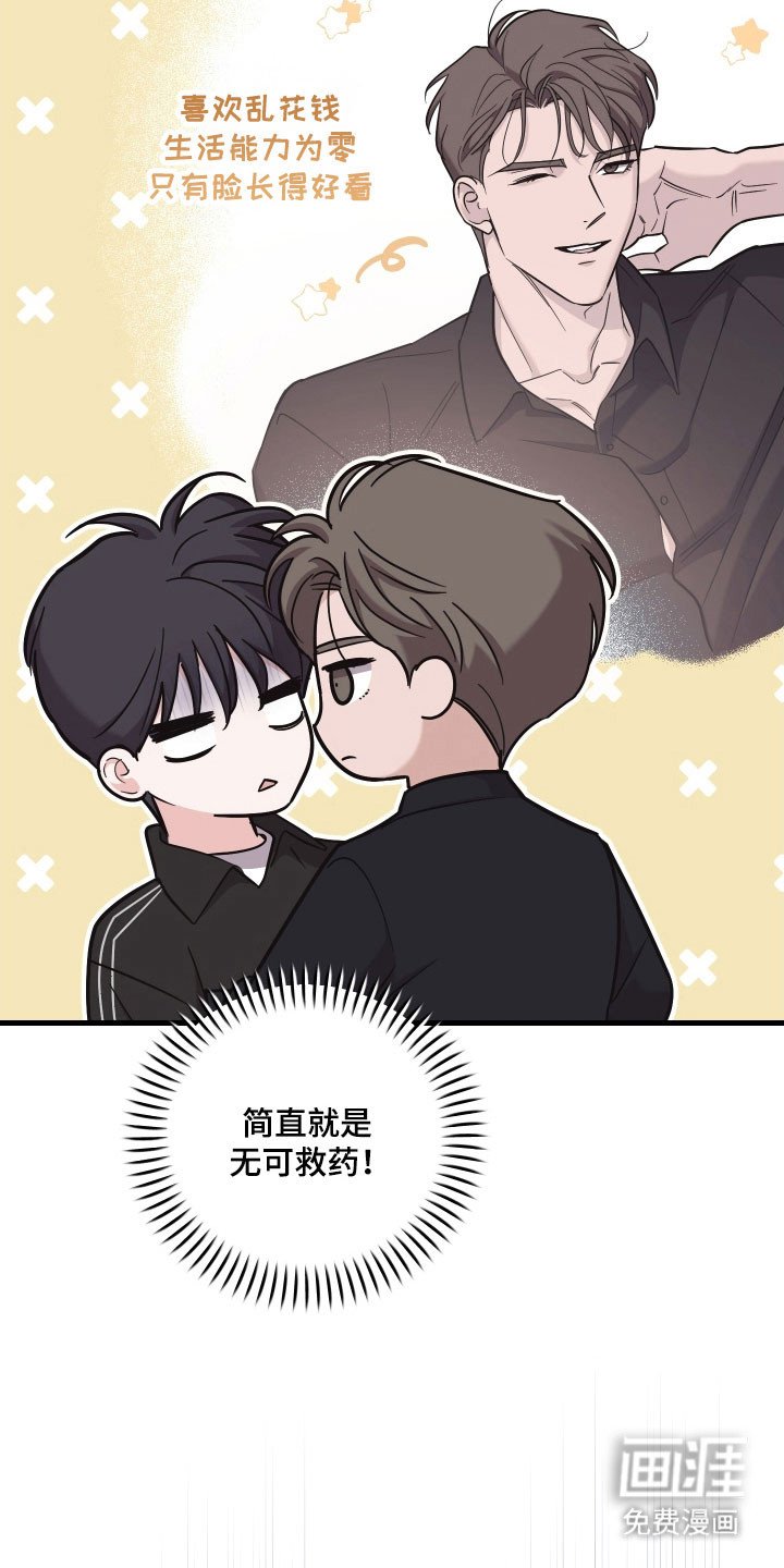 第31章：离不开他