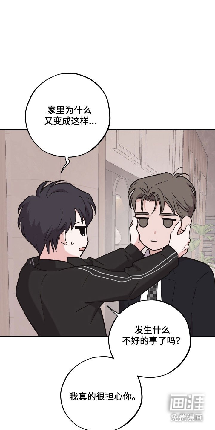 第31章：离不开他
