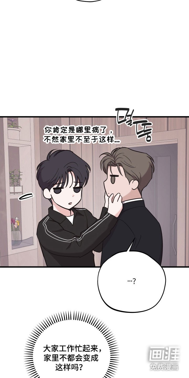 第31章：离不开他
