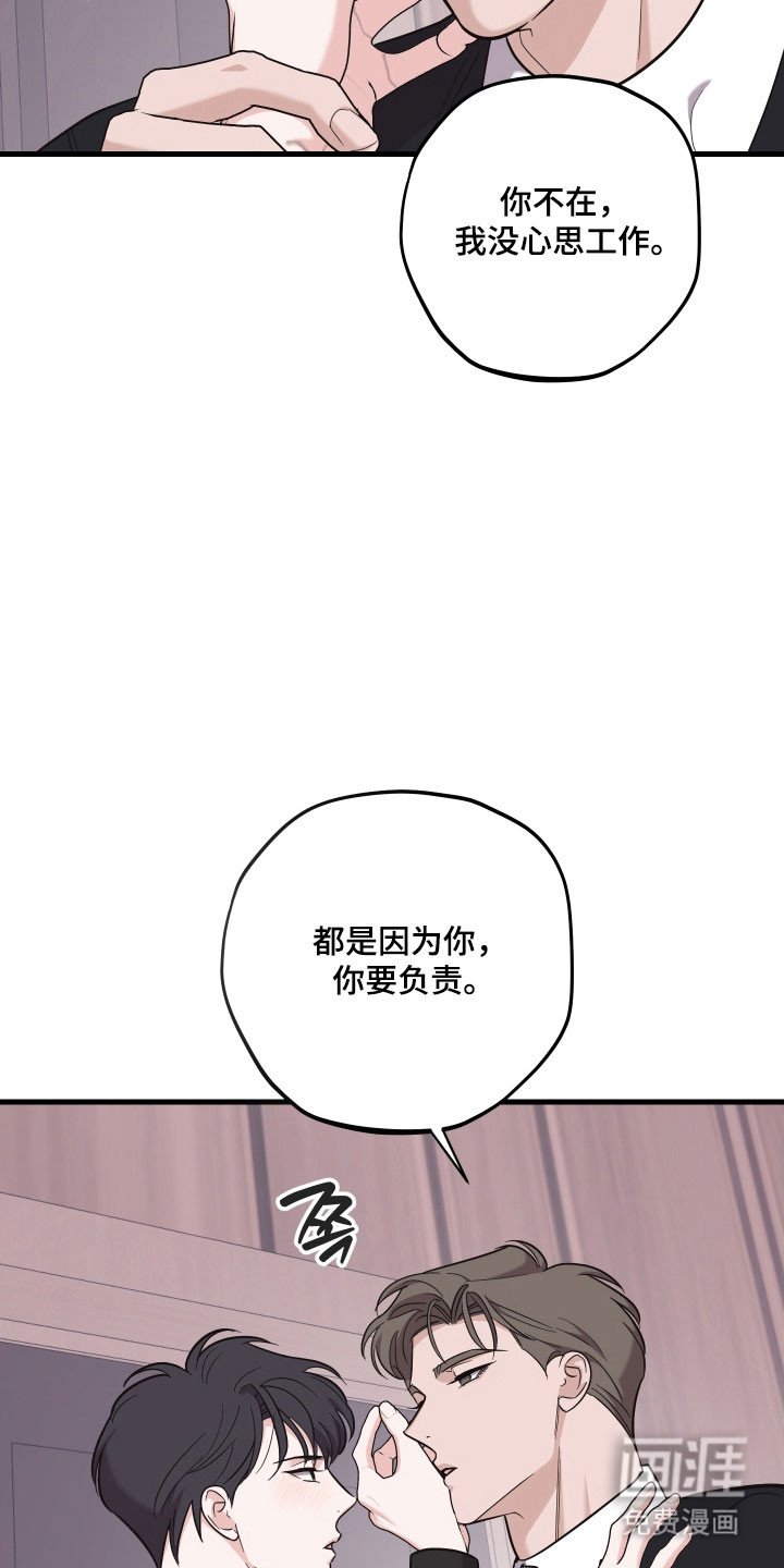 第31章：离不开他