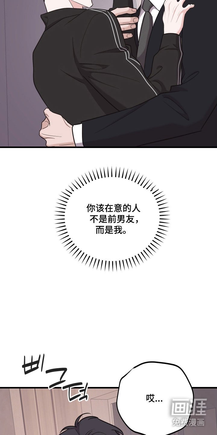 第31章：离不开他