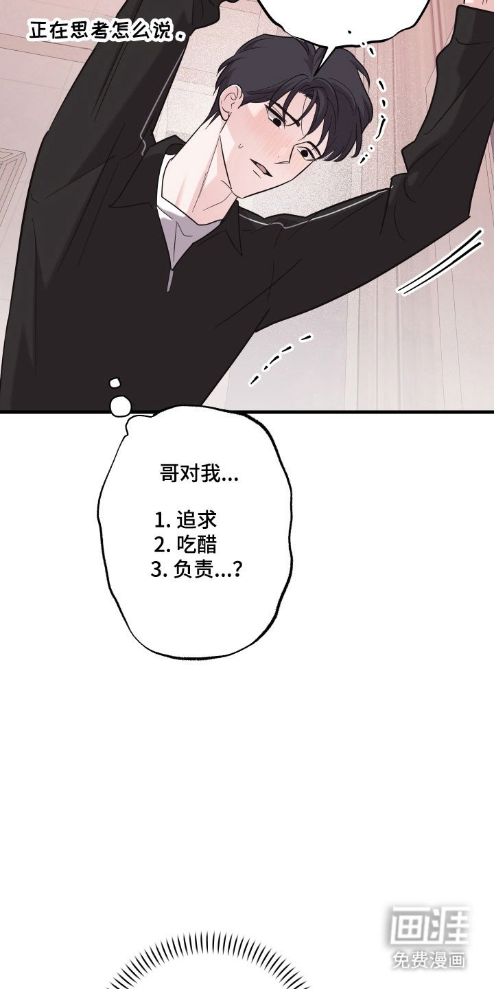 第31章：离不开他