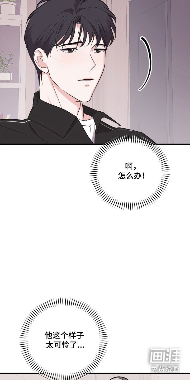 第31章：离不开他