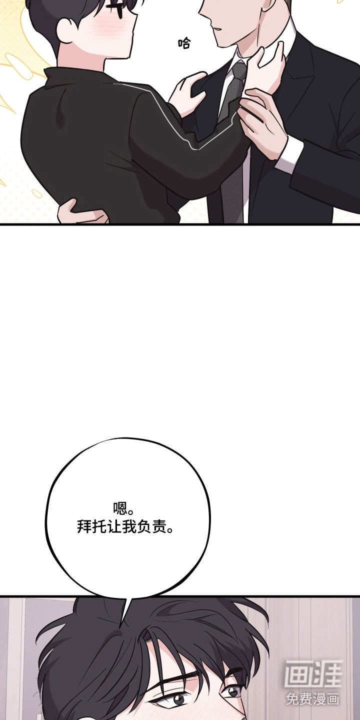 第31章：离不开他