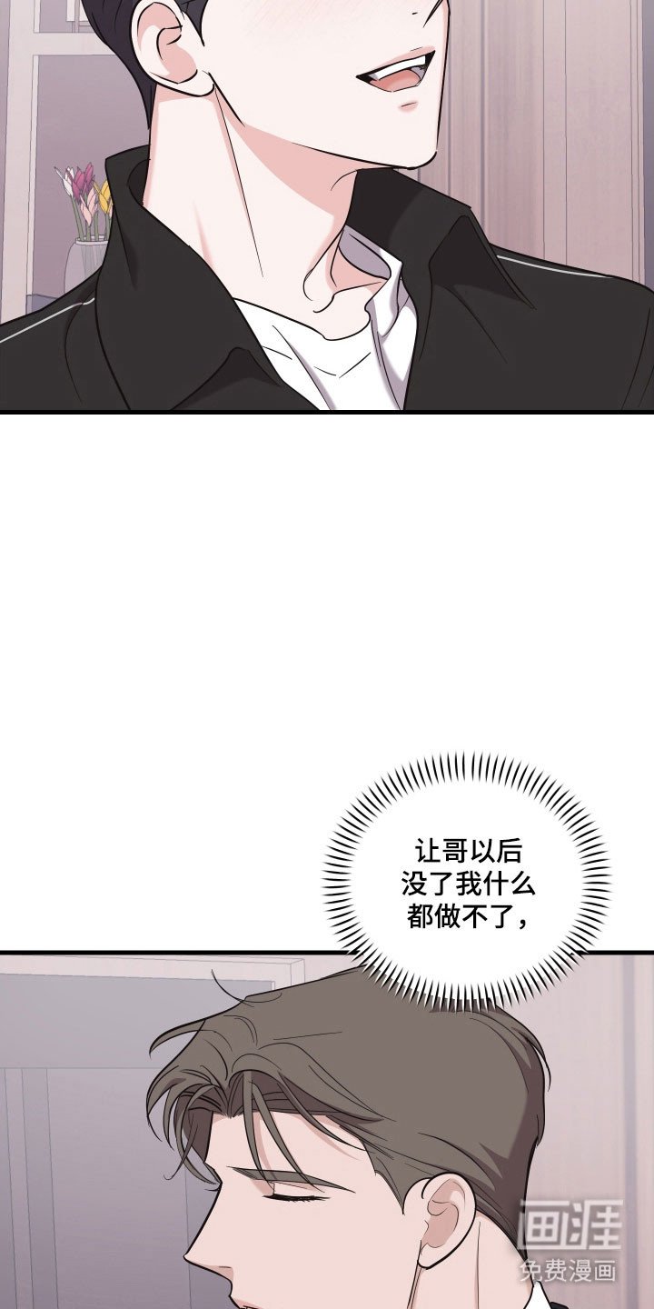 第31章：离不开他