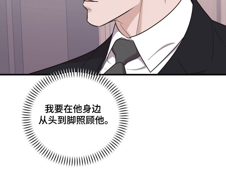第31章：离不开他