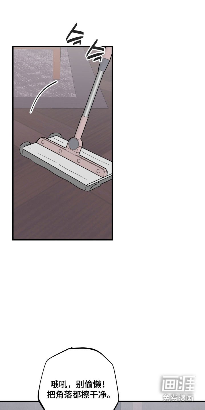 第32章：打扫机器