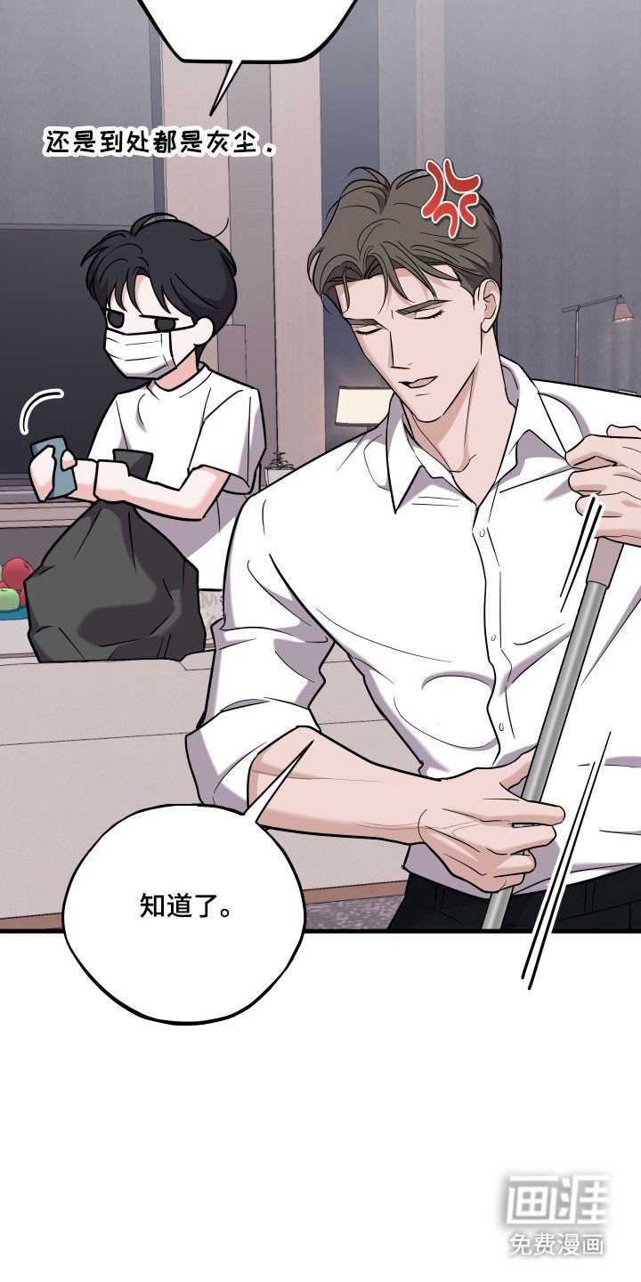 第32章：打扫机器