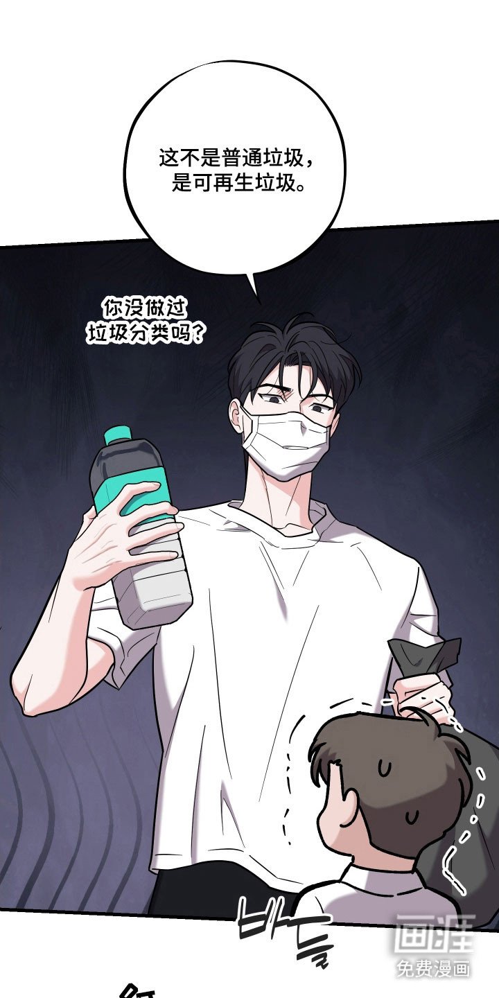 第32章：打扫机器
