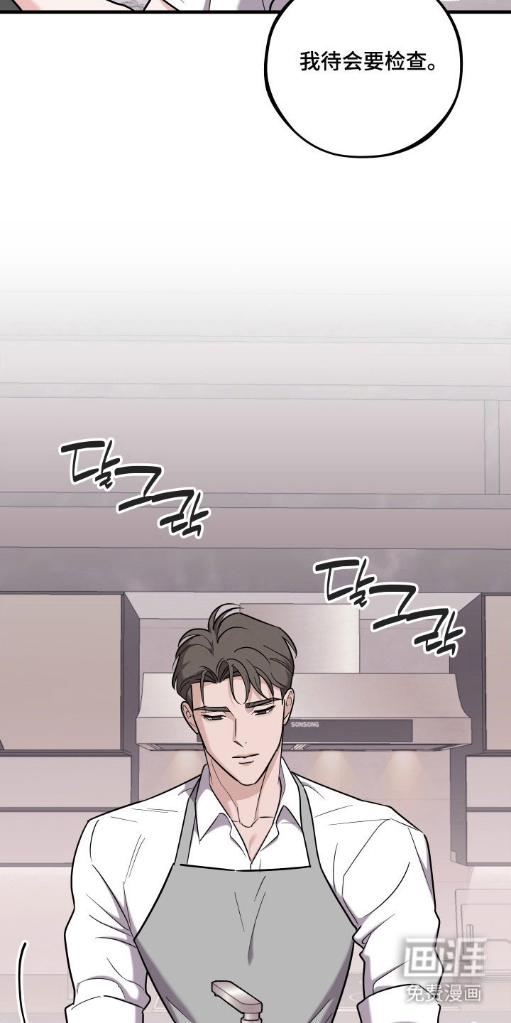 第32章：打扫机器